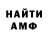 Альфа ПВП Crystall thijs wilbrink