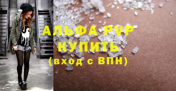 Альфа ПВП Аркадак