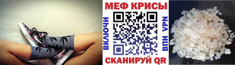 Меф мяу мяу  Старый Крым