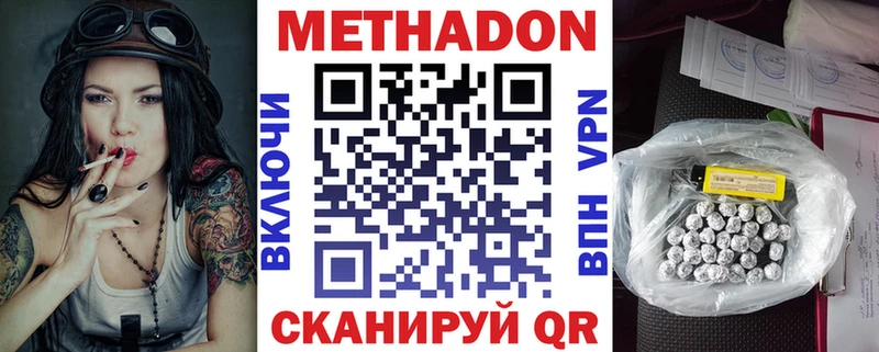 МЕТАДОН кристалл  Старый Крым 