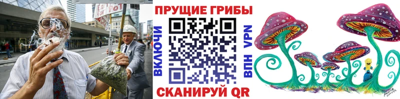 Псилоцибиновые грибы ЛСД Старый Крым